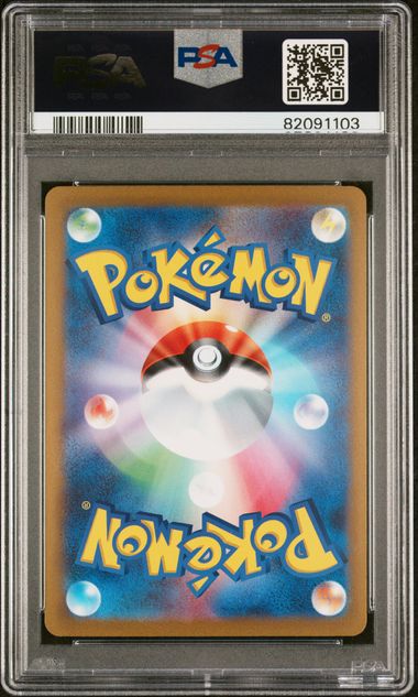 Sylveon 2023 Pokemon Yu Nagaba x PCG Campaign #070/SV-P PSA 10