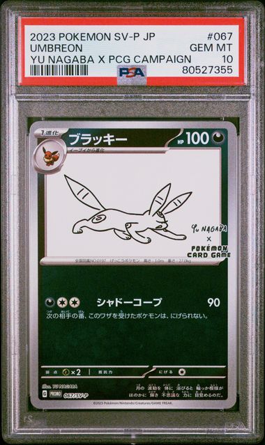 Umbreon 2023 Pokemon Yu Nagaba x PCG Campaign #067/SV-P PSA 10