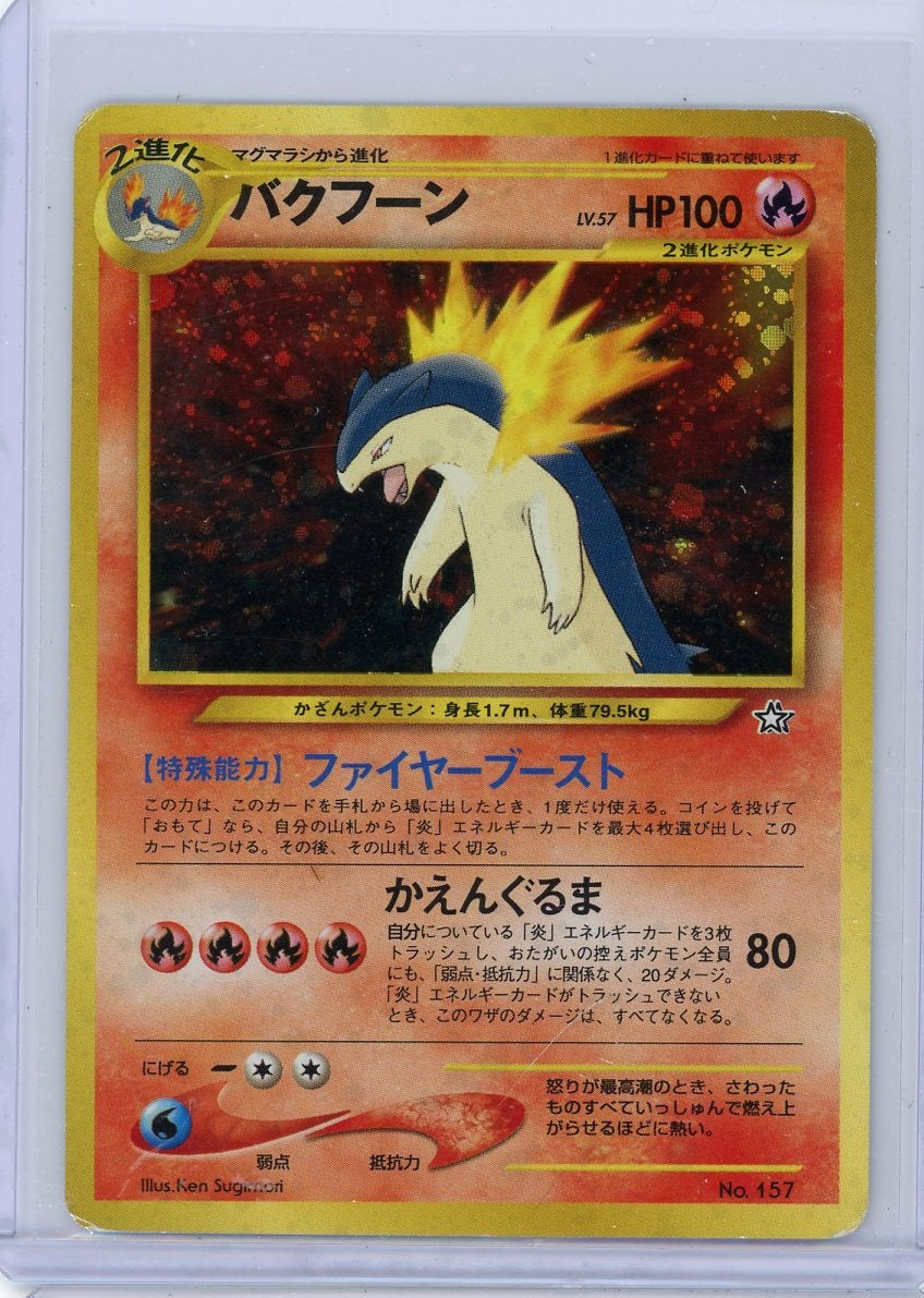 Typhlosion Pokemon Neo Premium File 1 (Japanese) holo #157 HP