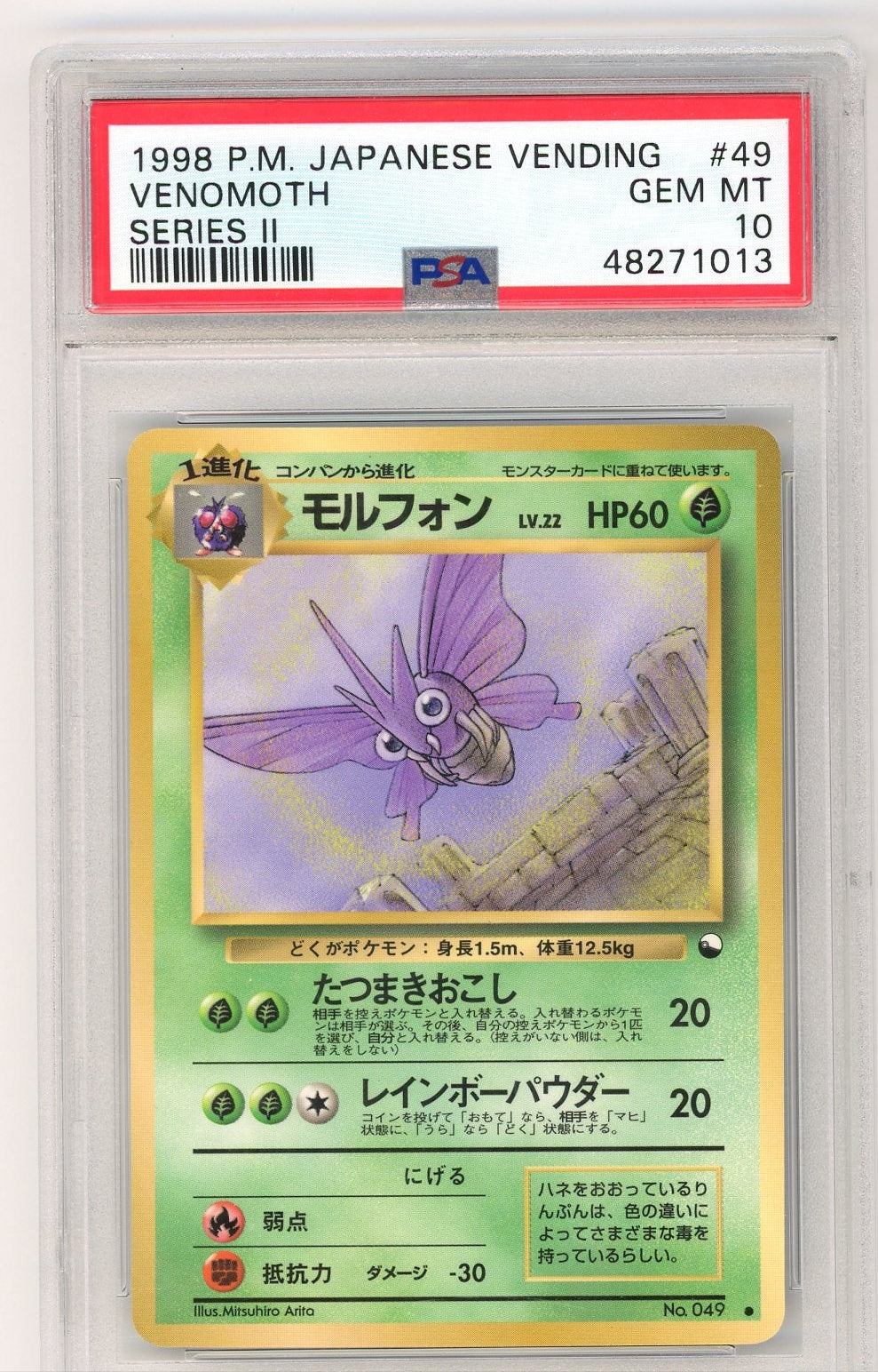 Venomoth 1999 Pokemon Japanese Vending Series II #49 PSA 10