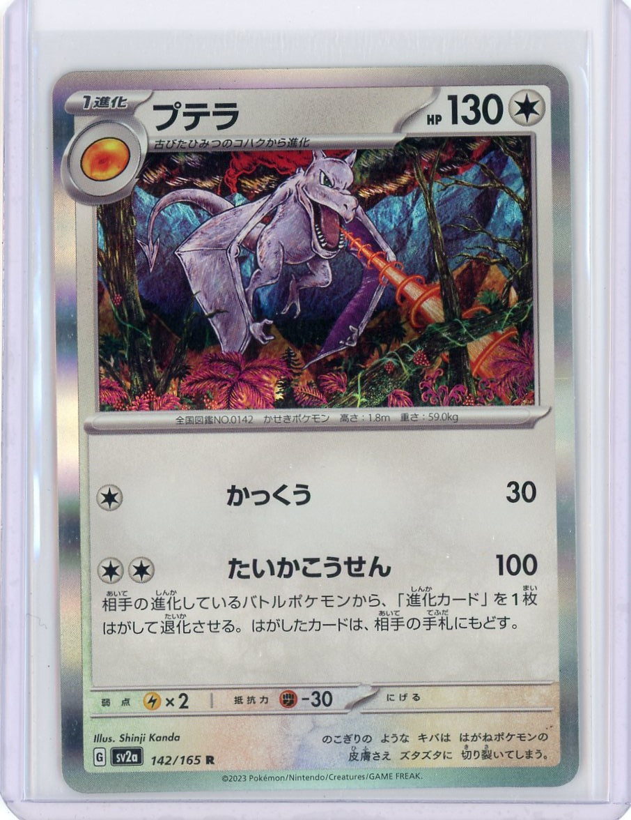 165 142 pokemon card Kombu Trainer Full Art 165/142 Stellarkrone – PokeDirris main image 1