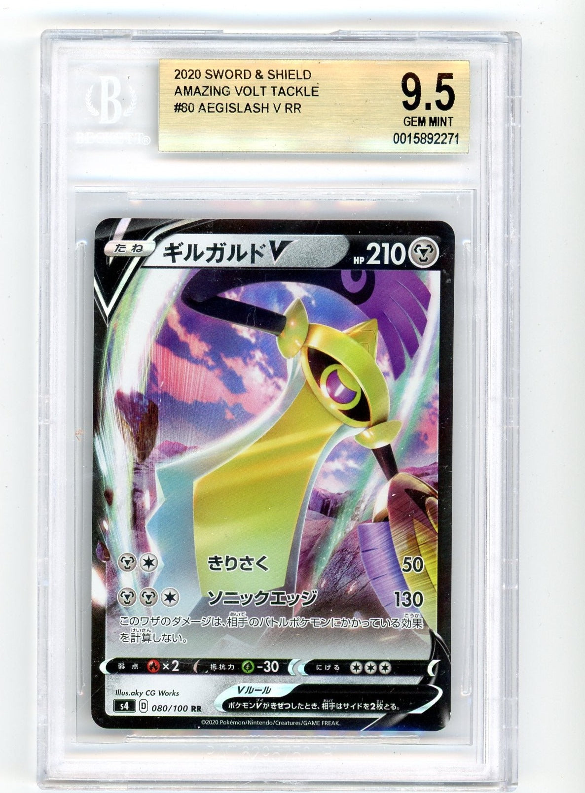 Aegislash V Amazing Volt Tackle 2020 Pokemon rare holo 080/100 (Japane –  Piece Of The Game