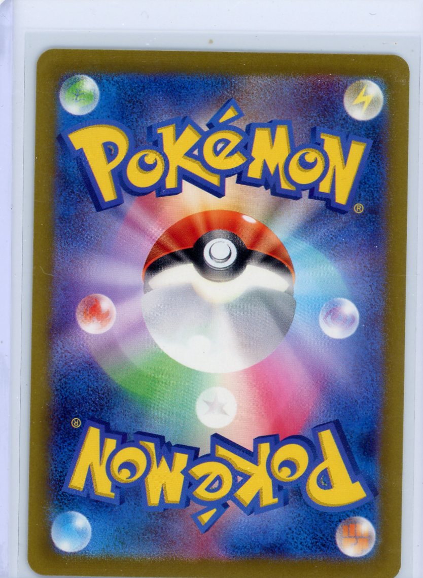 Roaring Moon 2023 Pokemon Ancient Roar SAR (Japanese) #090/066