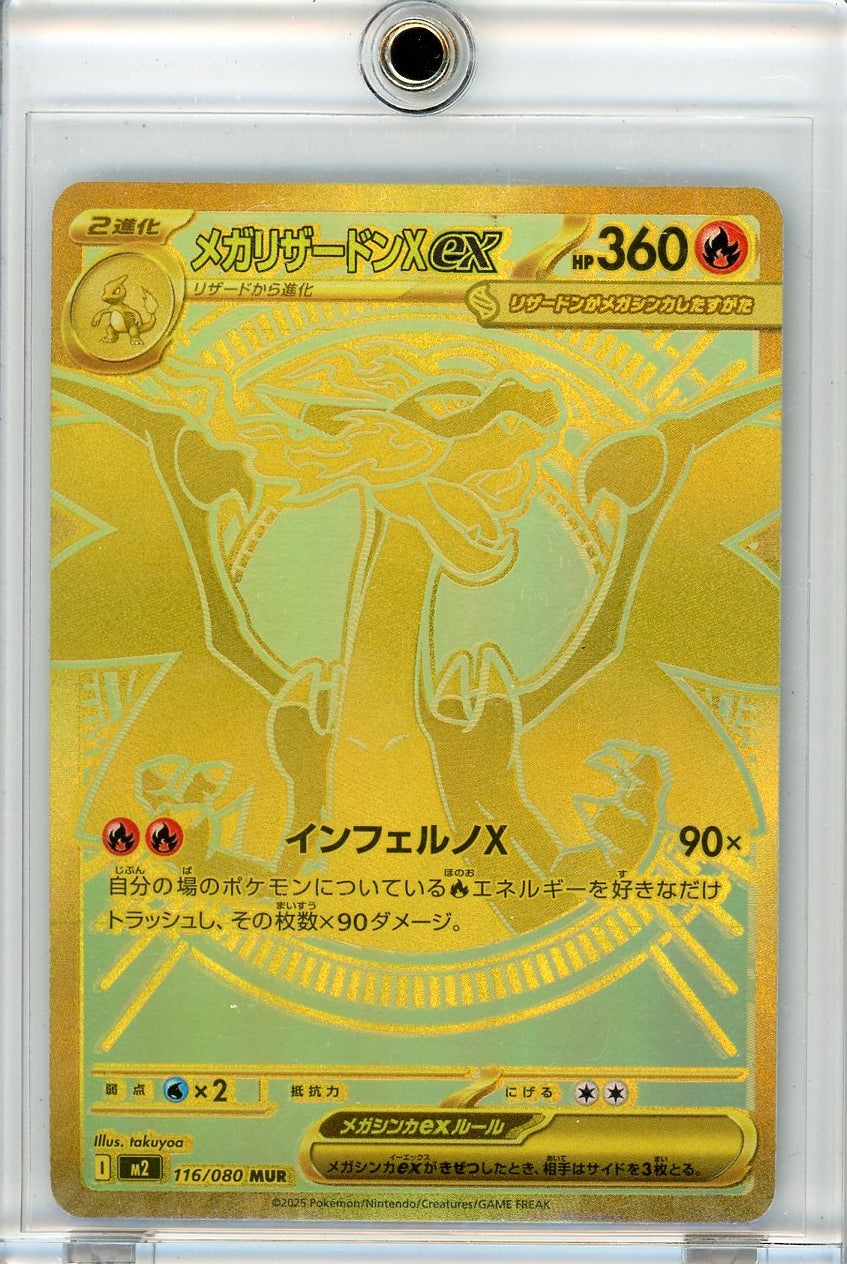 Mega Charizard X ex Pokémon Japanese Inferno X Mega Ultra Rare