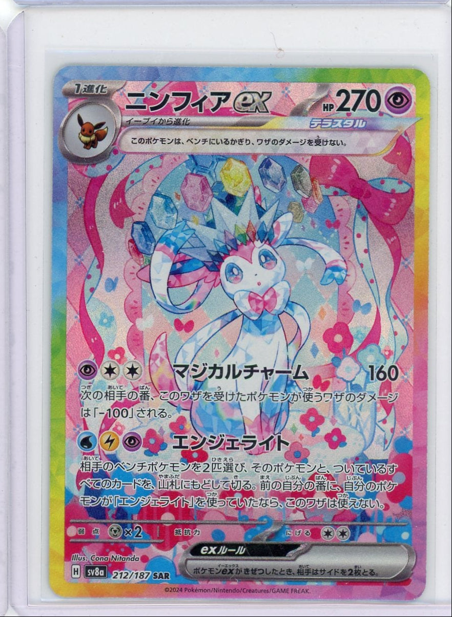 Sylveon ex 2024 Pokemon Terestral Festival SAR (Japanese) #212/187