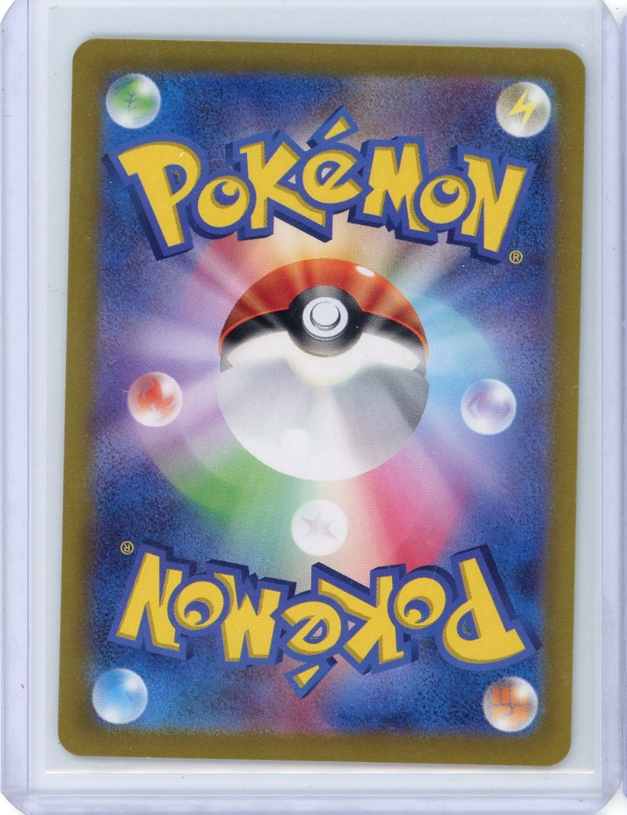 Terapagos ex #130 Pokemon Japanese Stellar Miracle