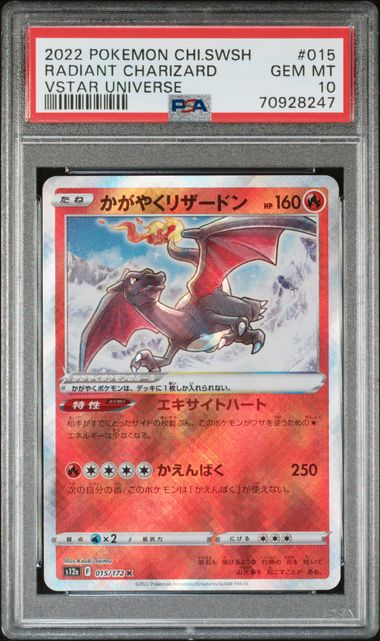 Pokemon Charizard VStar fashion PSA 10