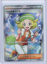 Bianca's Sincerity Pokémon Japanese Cyber Judge Full-Art #092/071