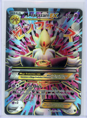 Mega Alakazam EX Pokémon Fates Collide Full-Art #118/124 MP