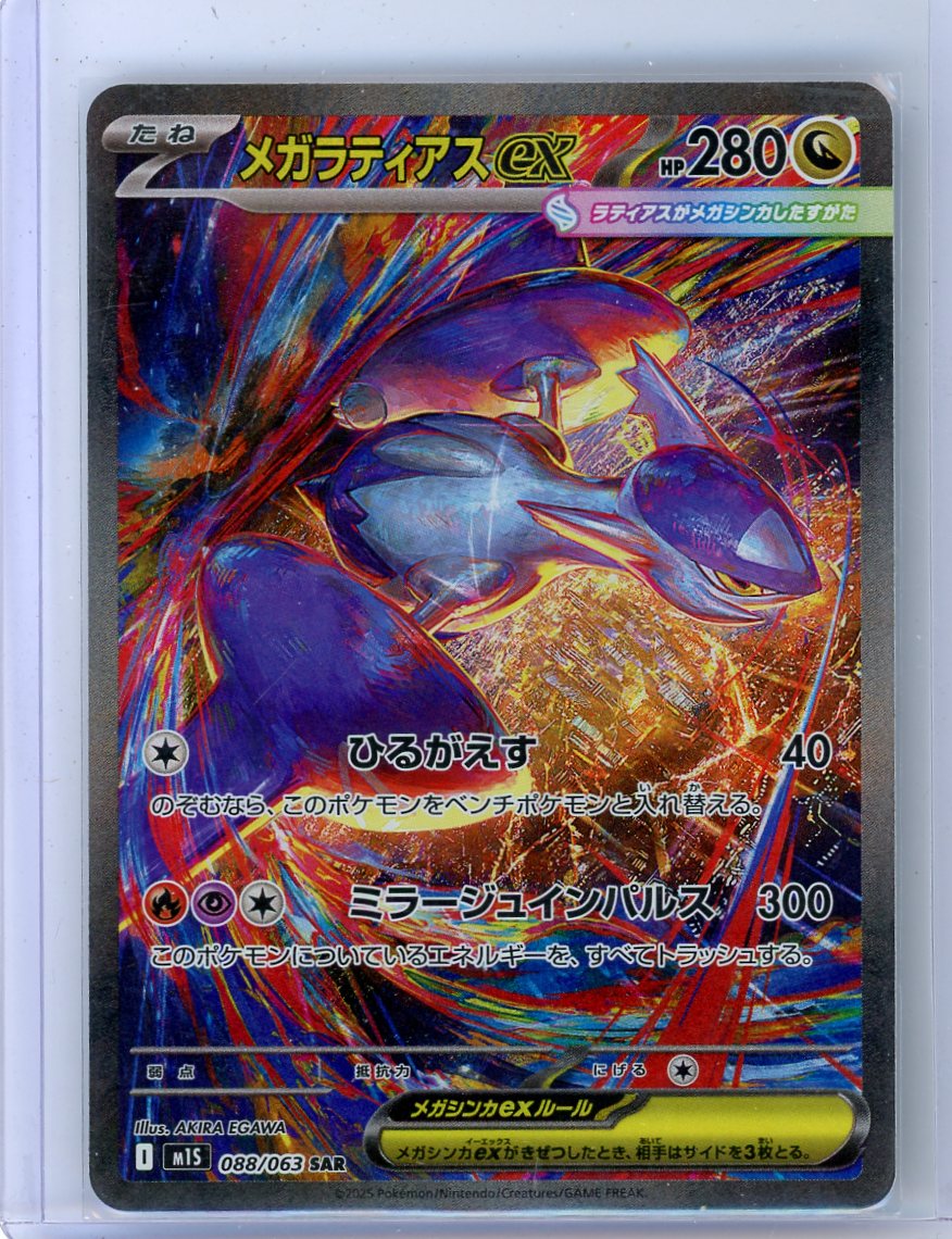 Mega Latias ex Pokémon Japan Mega Symphonia Special Art Rare #088/063