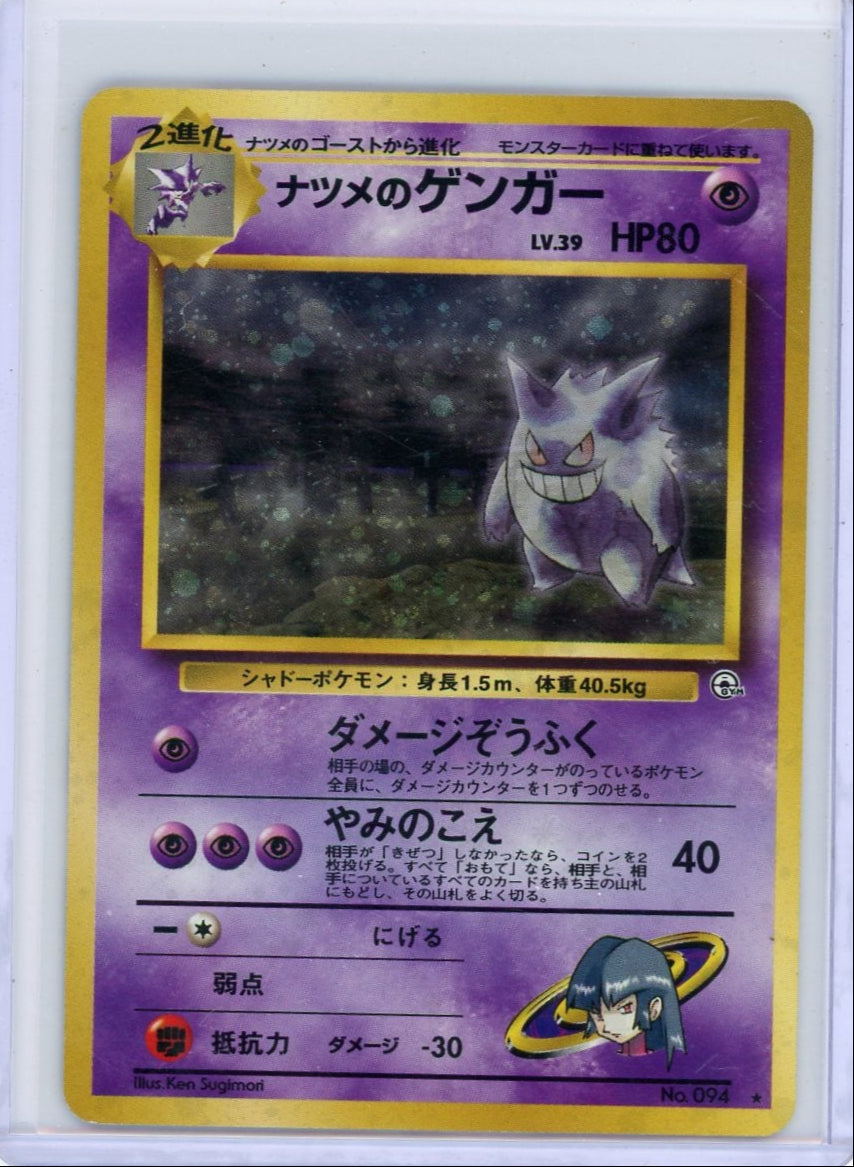 Sabrina's Gengar Pokémon Japanese Challenge from the Darkness Holo Rare #094