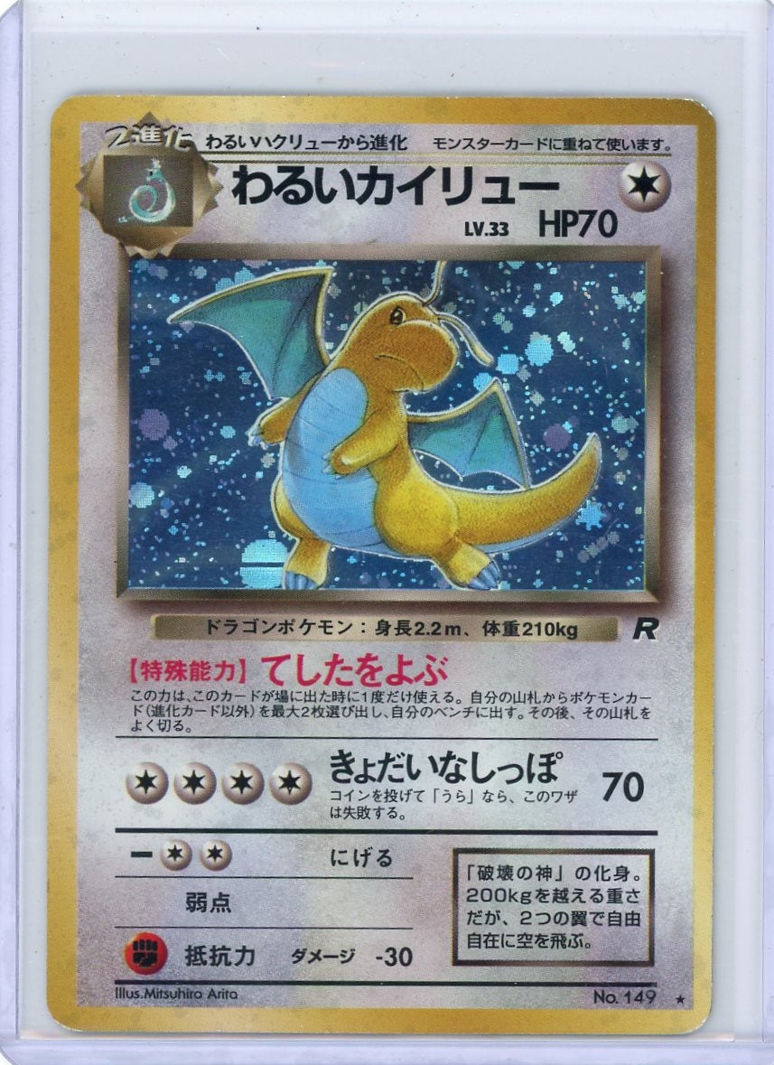 Dark Dragonite Pokémon Japanese Rocket Gang Holo Rare #149