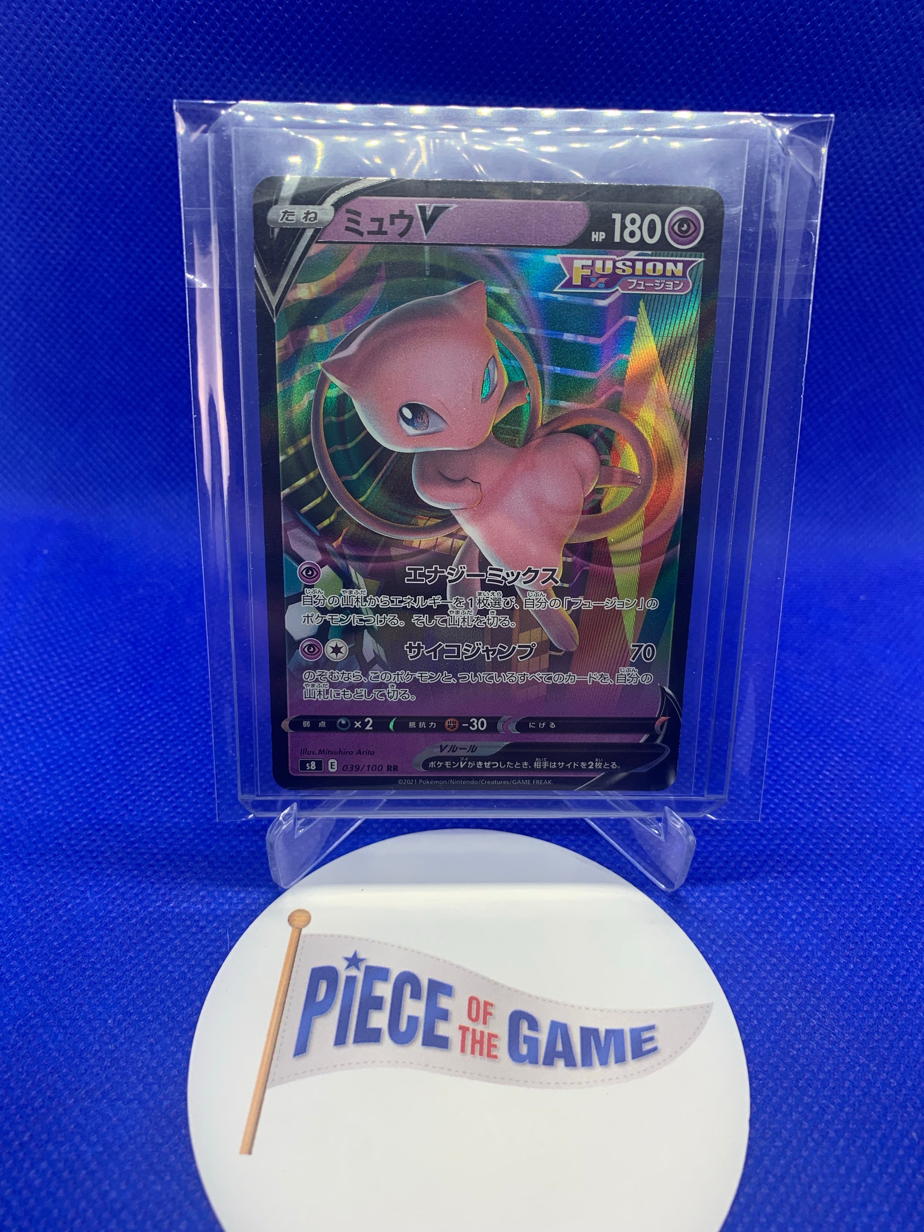 Check the actual price of your Mew V 113/264 Pokemon card