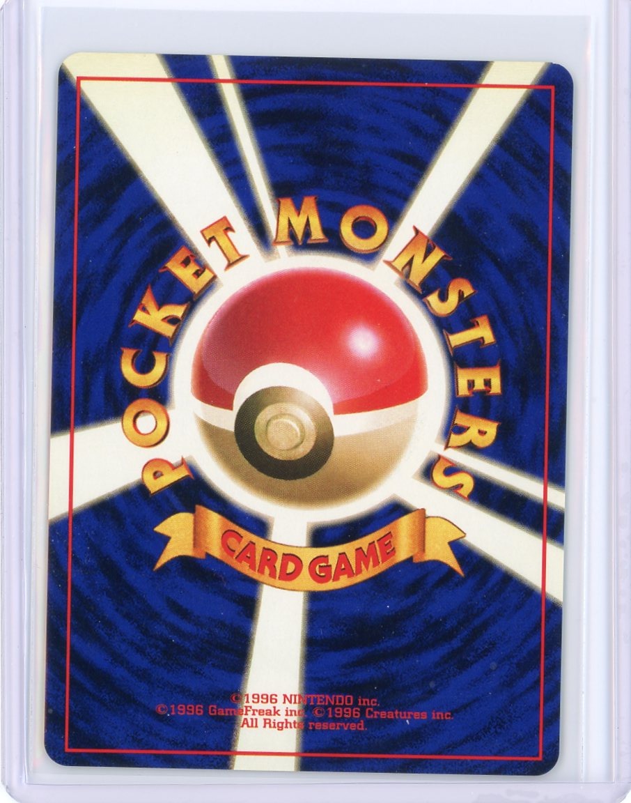 Poliwrath Pokémon base set holo (Japanese) #062