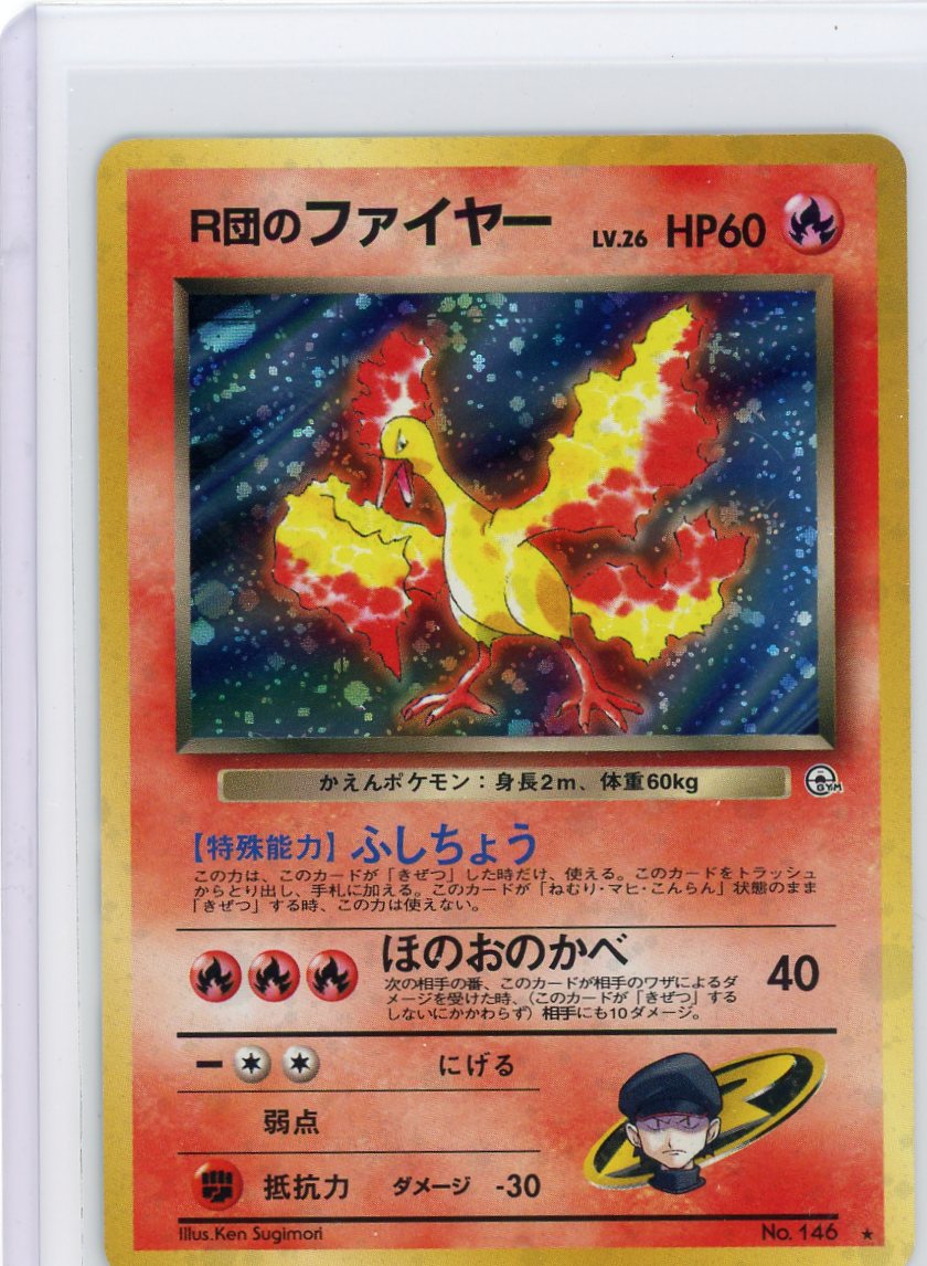 Moltres 1998 Pocket Monsters (Pokmon) Gym Heroes rare holo #146 Piece Of The Game Moltres 1998 Pocket Monsters (Pokmon) Gym Heroes rare holo #146 Piece Of The Game