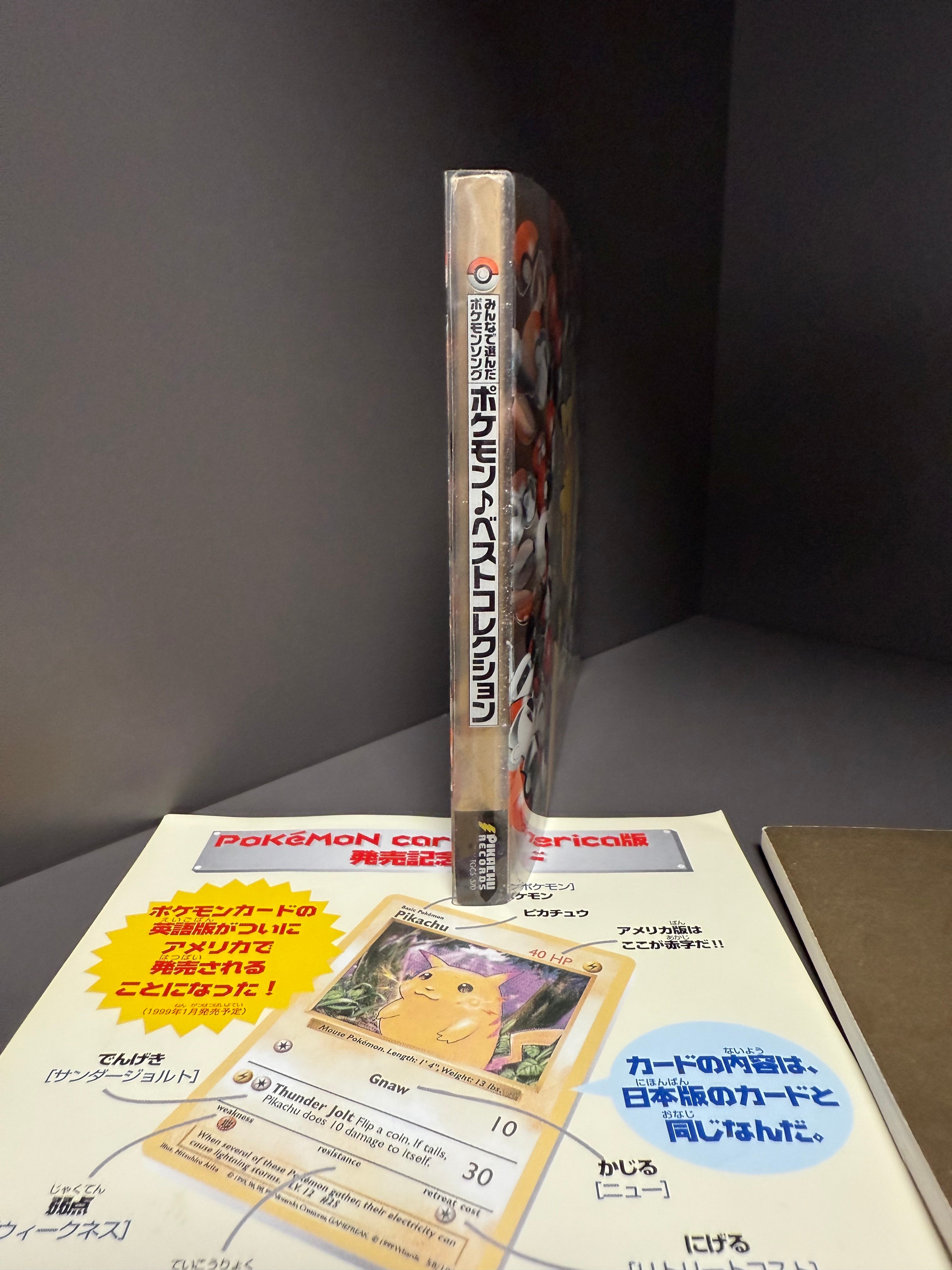 Pokemon CD 1998 Pikachu Records (no cards included)