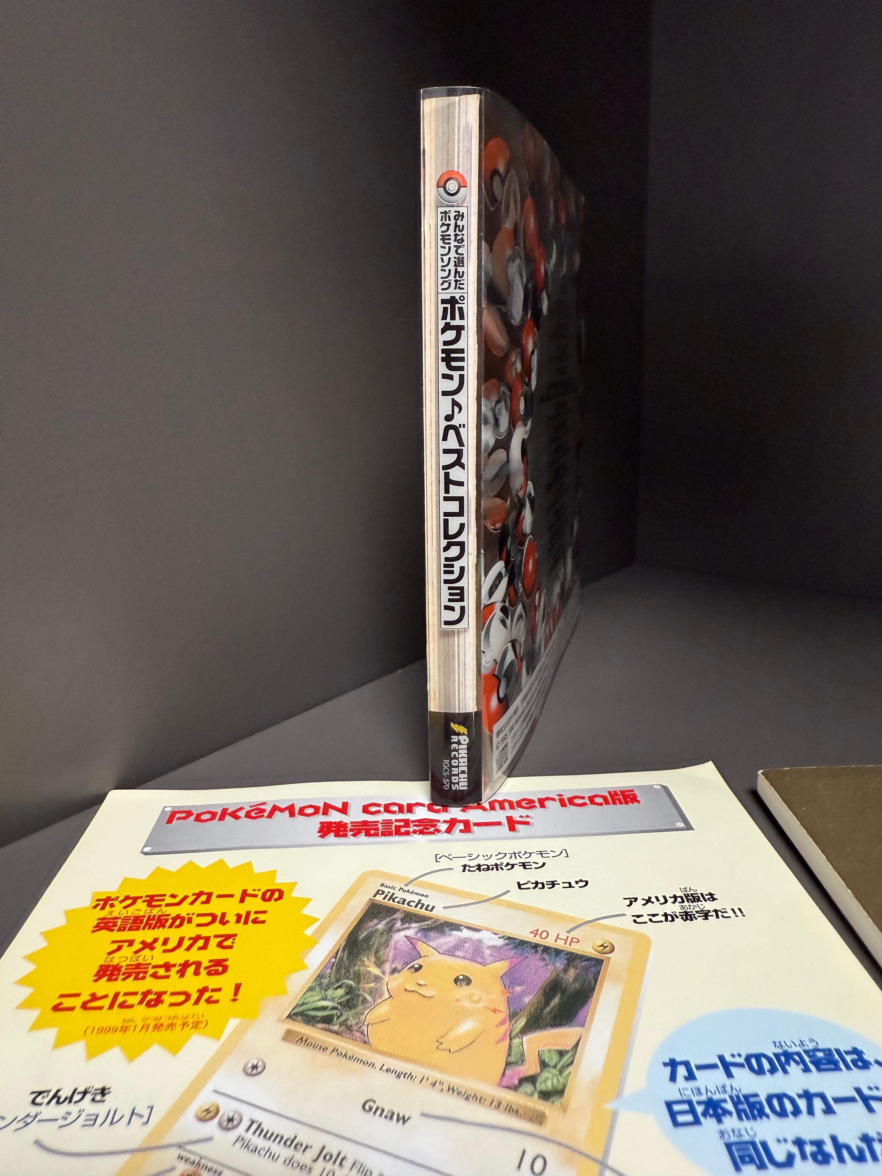 Pokemon CD 1998 Pikachu Records (no cards included)