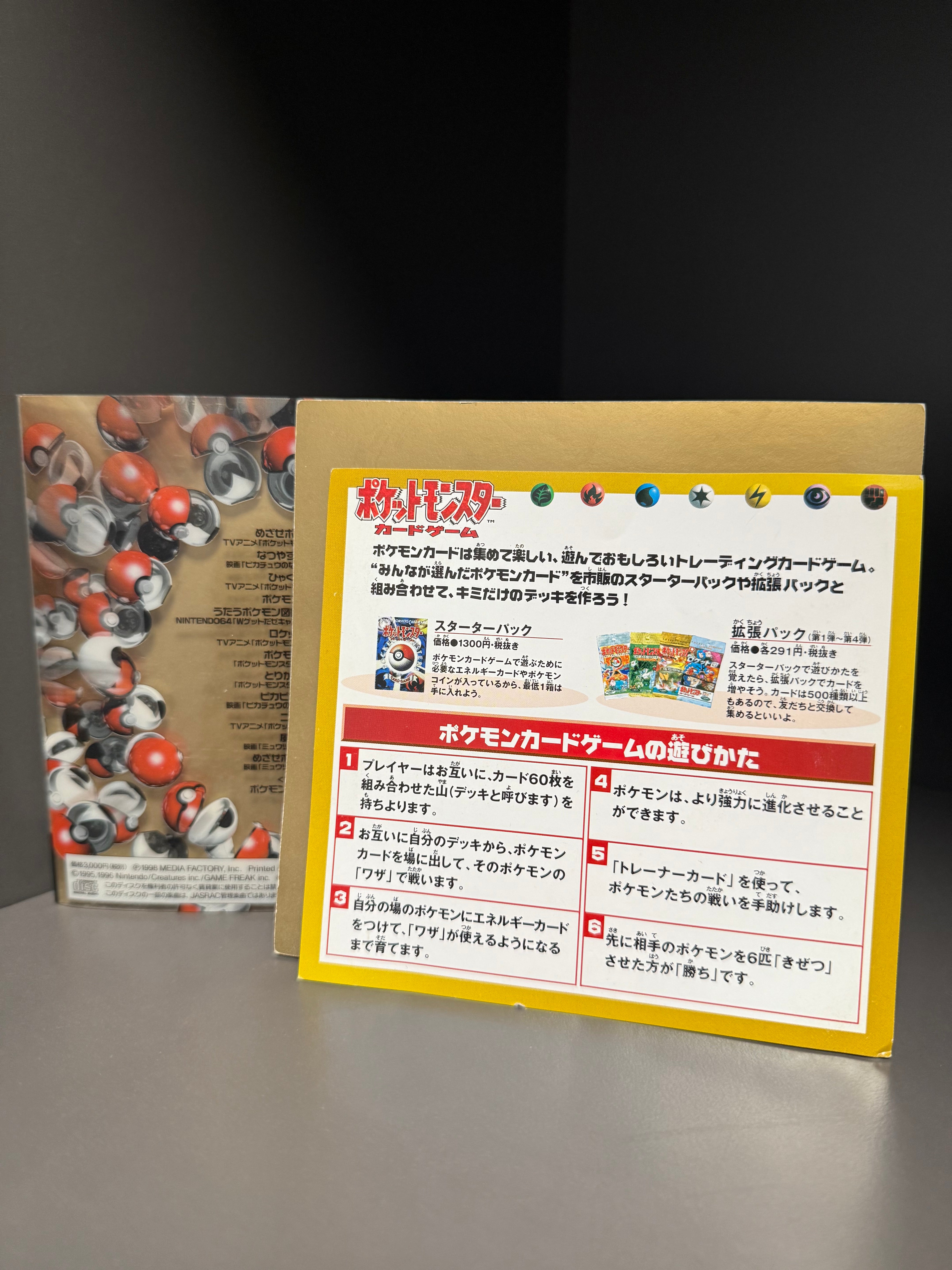 Pokemon CD 1998 Pikachu Records (no cards included)