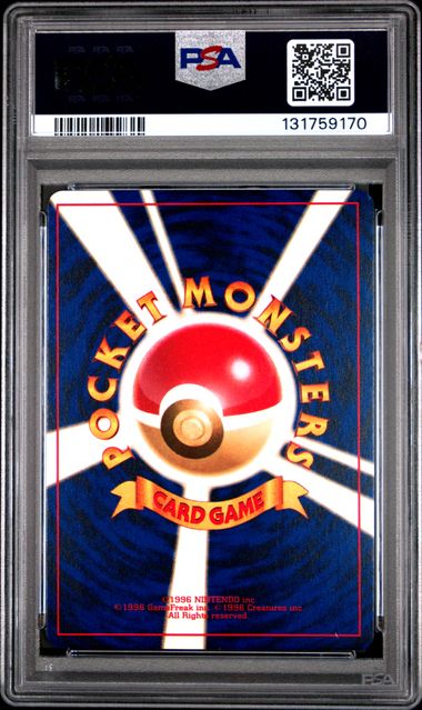 Shining Mew Pokémon 2001 Corocoro Comics PROMO #151 PSA 8 (japanese)