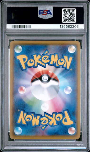 Pikachu Pokemon 25th Anniversary Collection (Japanese) #023/028 PSA 9