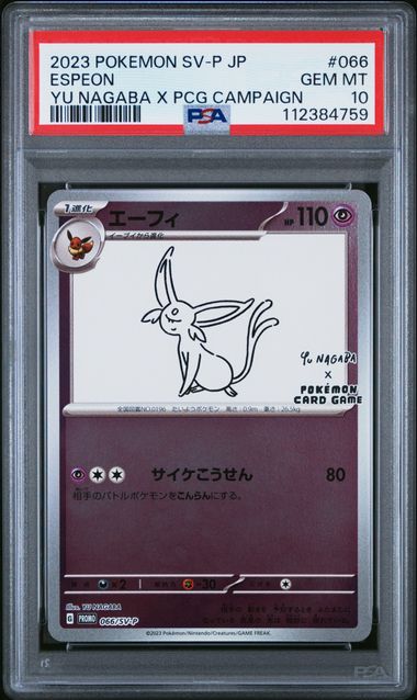 Espeon Pokémon Japanese Yu Nagaba X PCG Campaign #066/SV-P PSA 10