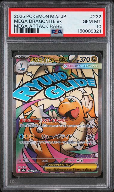 Mega Dragonite ex Pokémon Japanese Mega Dream Mega Attack Rare #232/193 PSA 10