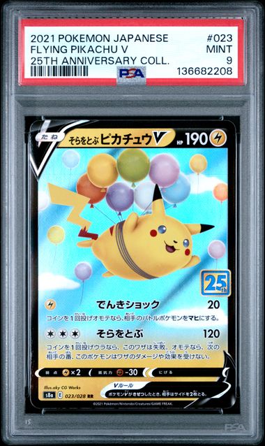Pikachu Pokemon 25th Anniversary Collection (Japanese) #023/028 PSA 9