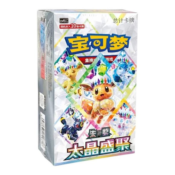 Pokemon Chinese Teratsal Festival Booster Box