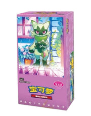 Pokémon Gem Pack Vol. 5 Chinese Box