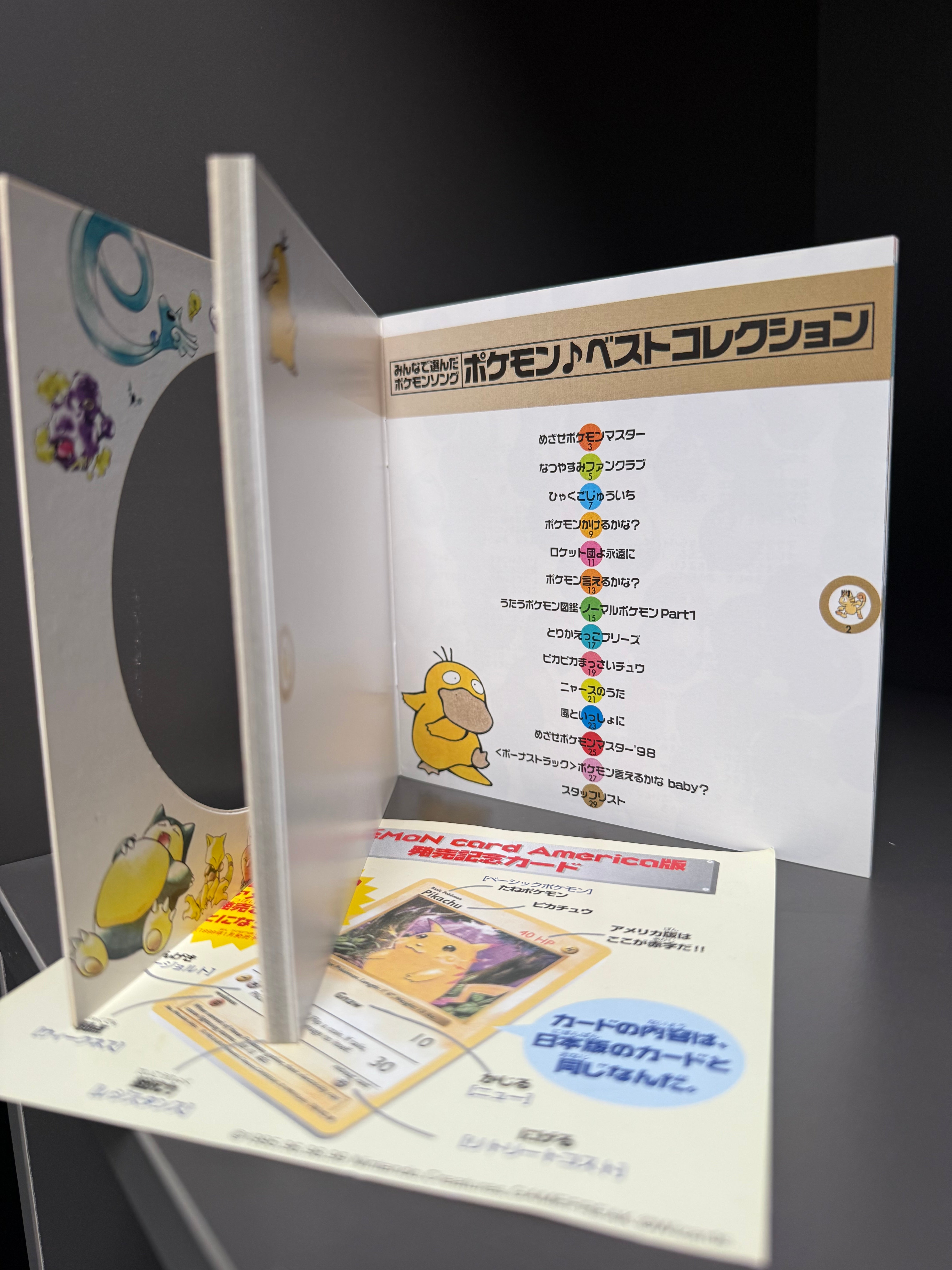 Pokemon CD 1998 Pikachu Records (no cards included)