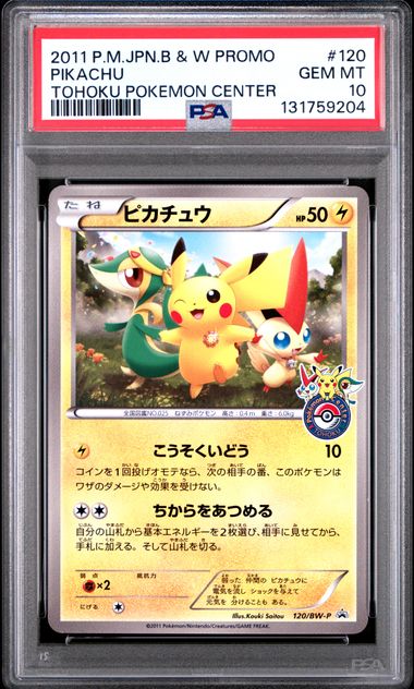 Pikachu Pokémon 2011 Tohoku Pokemon Center B & W PROMO #120/BW-P PSA 10