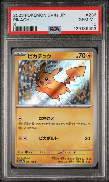 Pikachu 2023 Pokemon Shiny Treasure #236/190 PSA 10