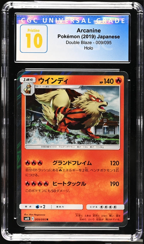 Arcanine 2019 Pokemon Double Blaze (Japanese) rare holo CGC 10 Pristine