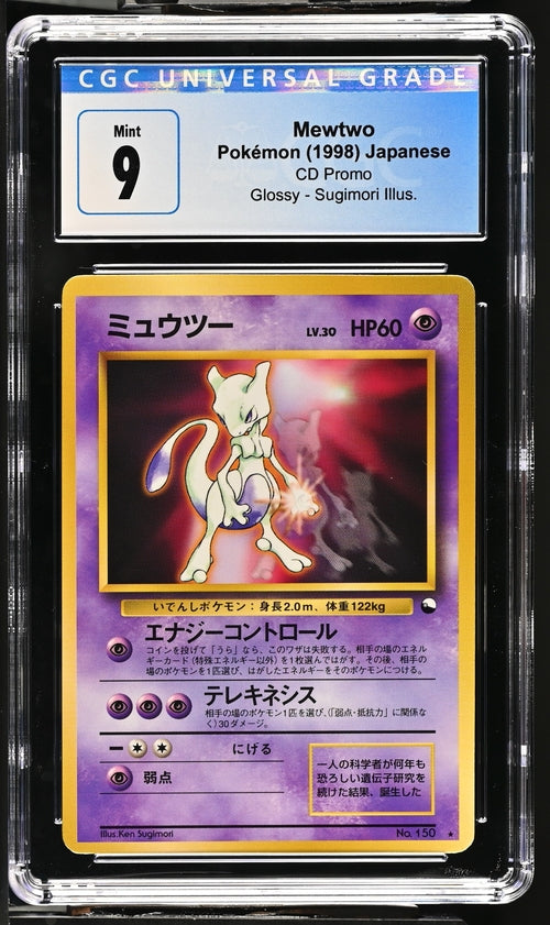 Mewtwo 1998 Pokémon Japanese CD Promo Glossy 