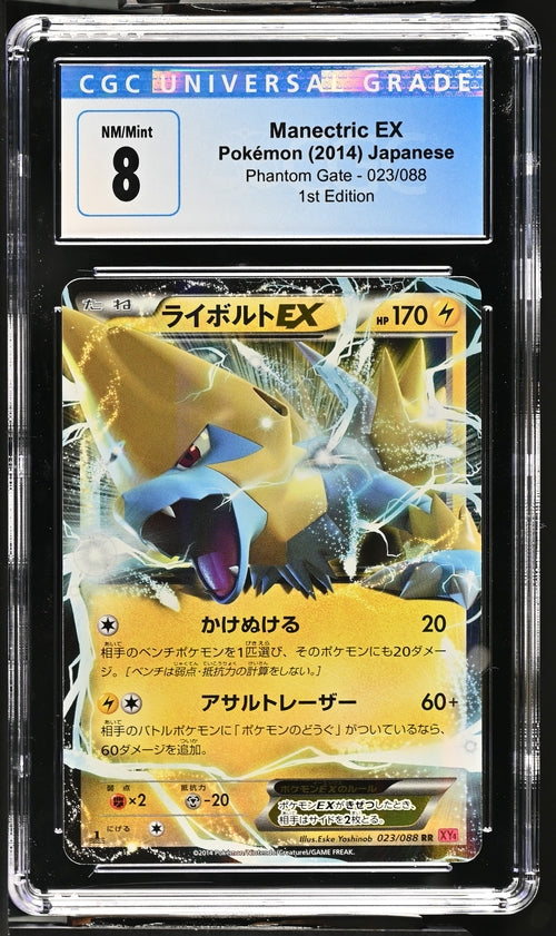 Manectric EX 2014 Pokemon Phantom Gate (Japanese) 1st Edition holo CGC 8