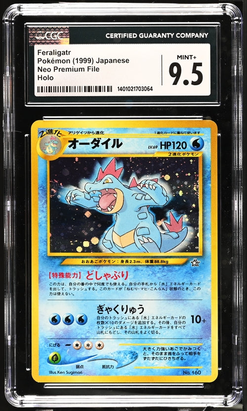 Feraligatr Pokémon 1999 Neo Premium File Japanese Holo 