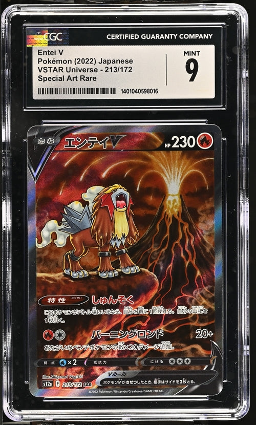 Entei V Pokémon Japanese Vstar Universe Special Art Rare 