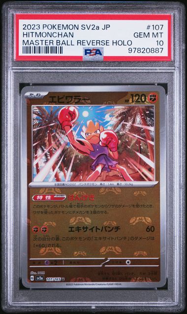 Hitmonchan Pokemon SV2a (Japanese) Master Ball reverse holo #107/165 PSA 10