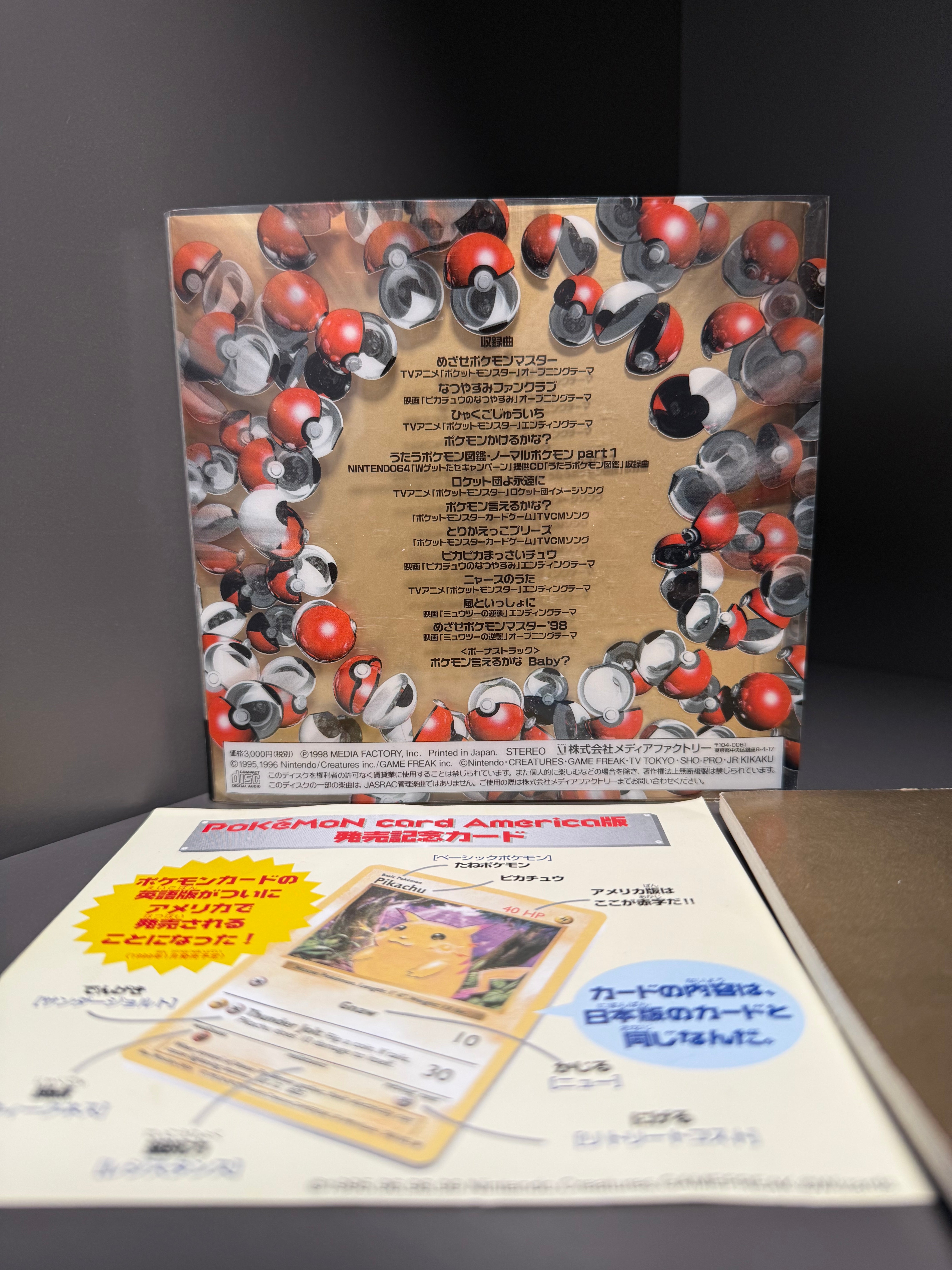 Pokemon CD 1998 Pikachu Records (no cards included)