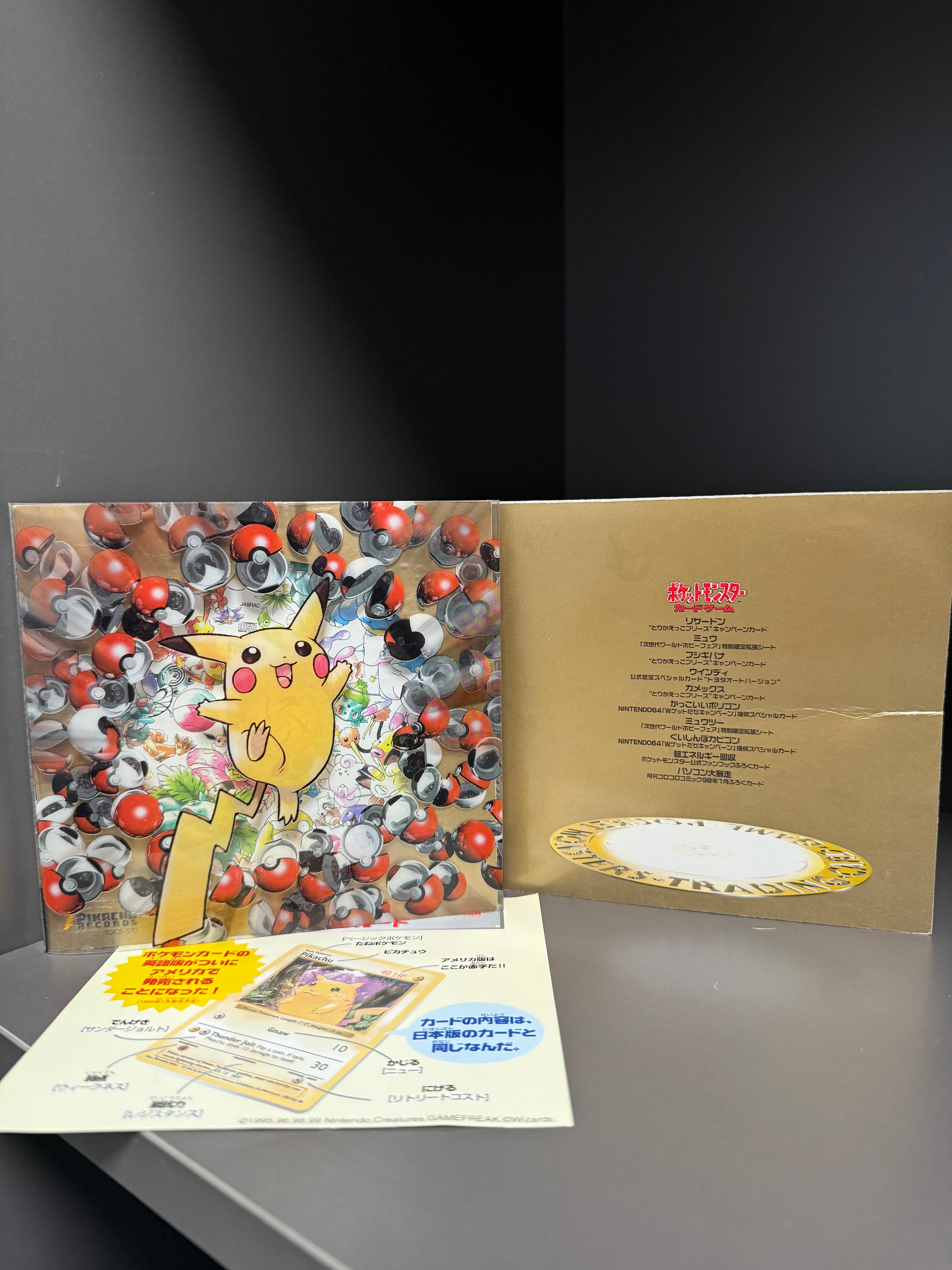 Pokemon CD 1998 Pikachu Records (no cards included)