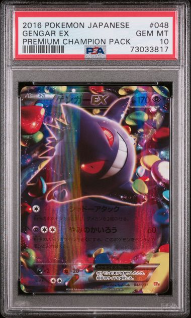 Gengar EX Pokémon Japanese Premium Champion Pack 