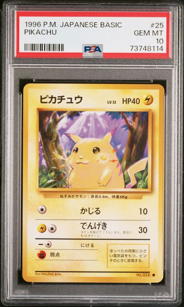 Pikachu Pokémon 1996 Japanese Base Set 