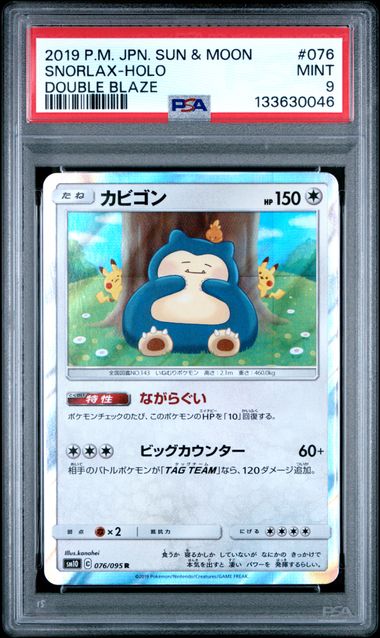 Snorlax Pokémon Japanese Double Blaze Holo #076/095 PSA 9