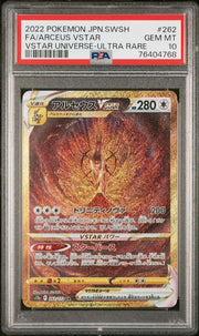 2022 Pokemon Japanese Sword & Shield Vstar Universe Full Art/Arceus Vstar Ultra Rare 262 PSA 10