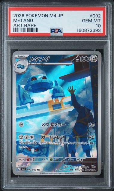 Metang Pokemon M4 (Japanese) Art rare #092/083 PSA 10