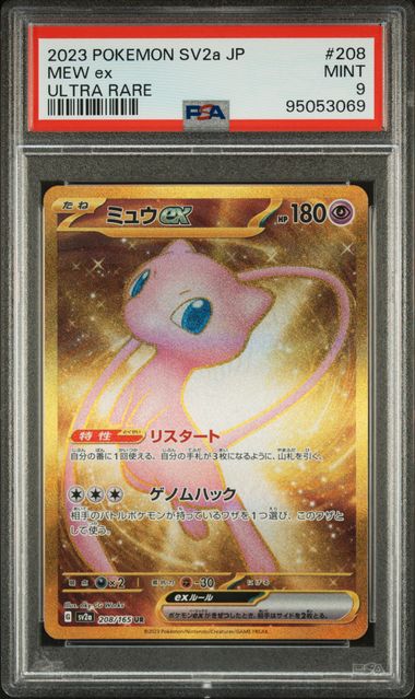 Mew ex Pokémon Japanese 151 Gold Ultra-Rare #208/165 PSA 9