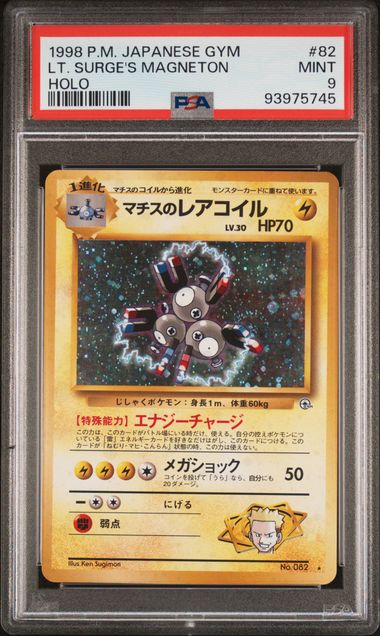 LT. Surge&
