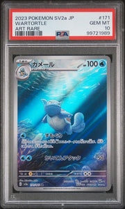 Wartortle 2023 Pokemon 151 (Japanese) Art rare #171/165 PSA 10