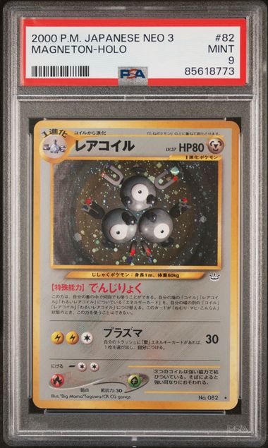 Magneton 2000 Pokemon Neo 3 (Japanese) rare holo 