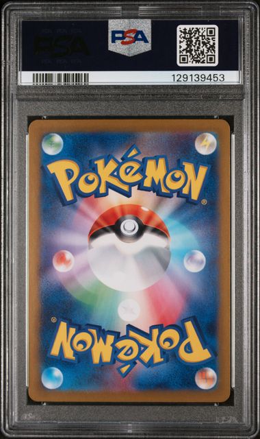Pikachu 2023 Pokemon Shiny Treasure #236/190 PSA 10
